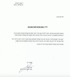המלצות לקוחות נטע גינון